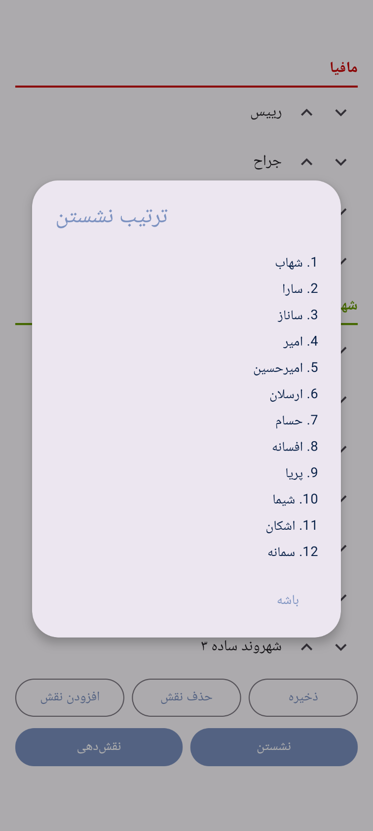 تایمر
